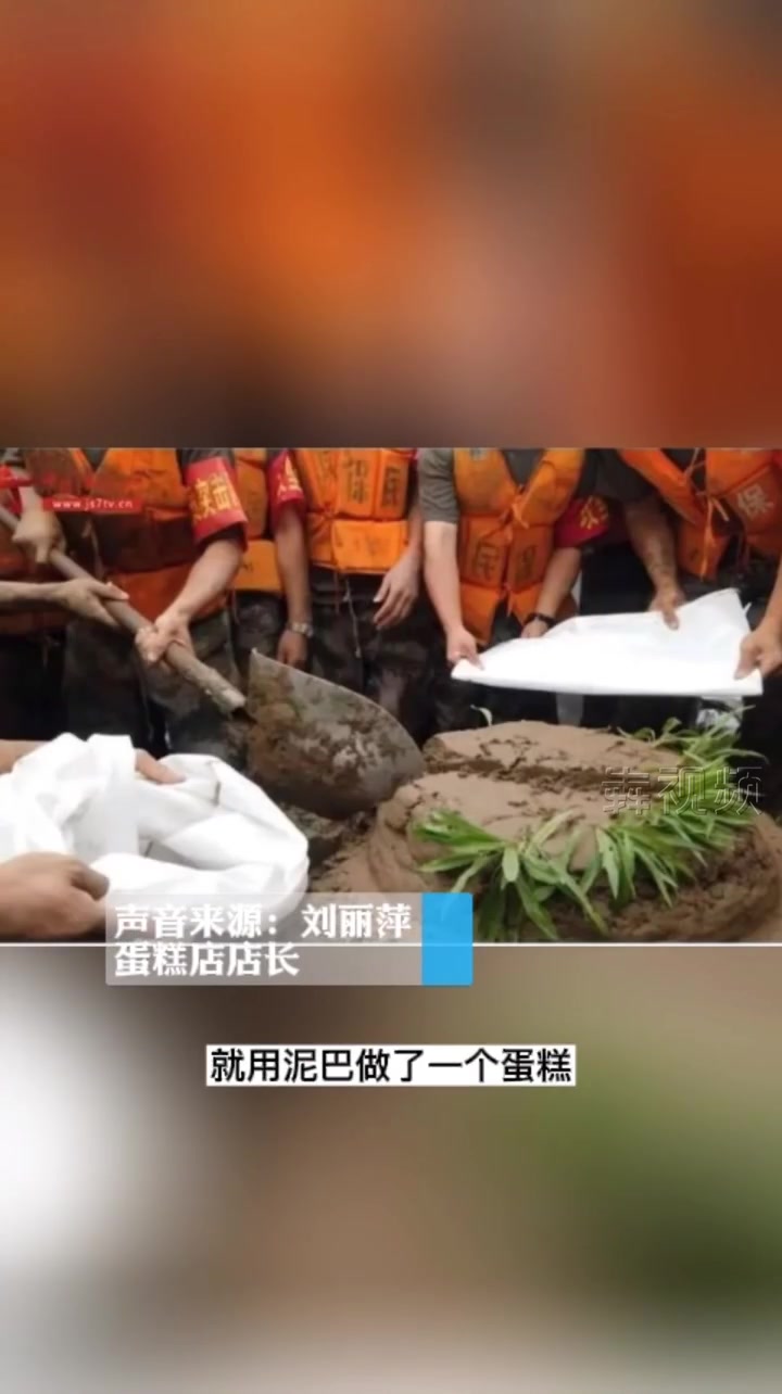 【蛋糕店准点为30余名消防战士送免费生日蛋糕】常德市消防救援支队柳叶大道特勤站的消防员们,