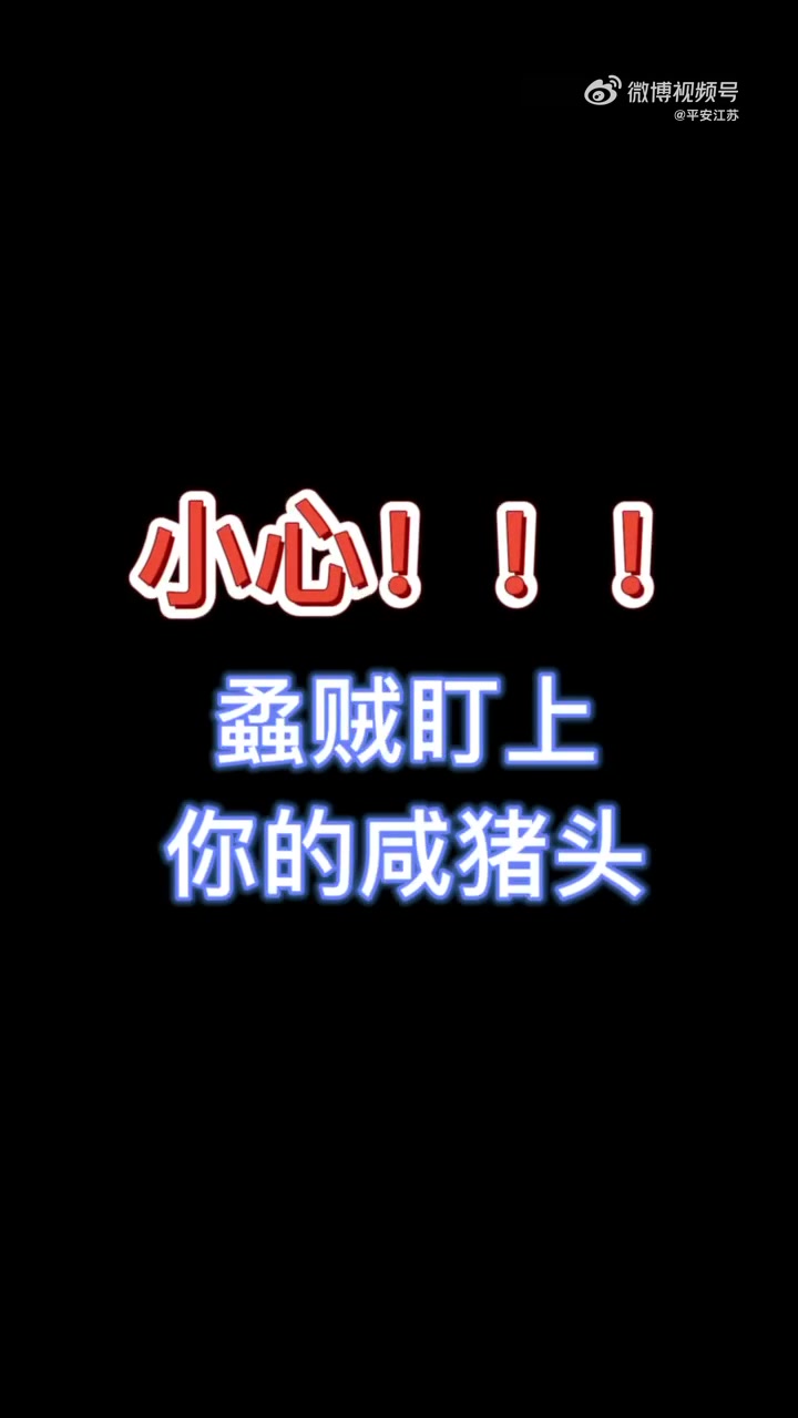 【囤年货的注意了,已有蟊贼盯上你的咸猪头】年关将至,备点咸货是必不可少的,阳台上晒满了腊肉