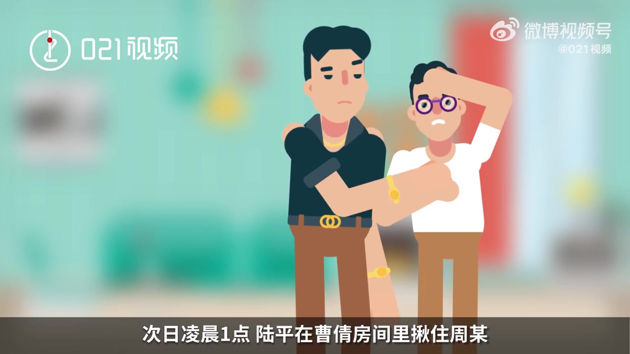 小菏说事 【男子怀疑情妇出轨冒充正牌老公敲诈,因敲诈勒索罪获刑一年】上海一男子陆平婚外认识