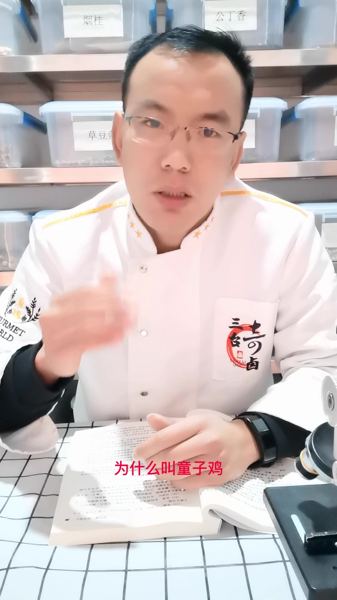 王三台详解不同品种鸡的肉质和作用