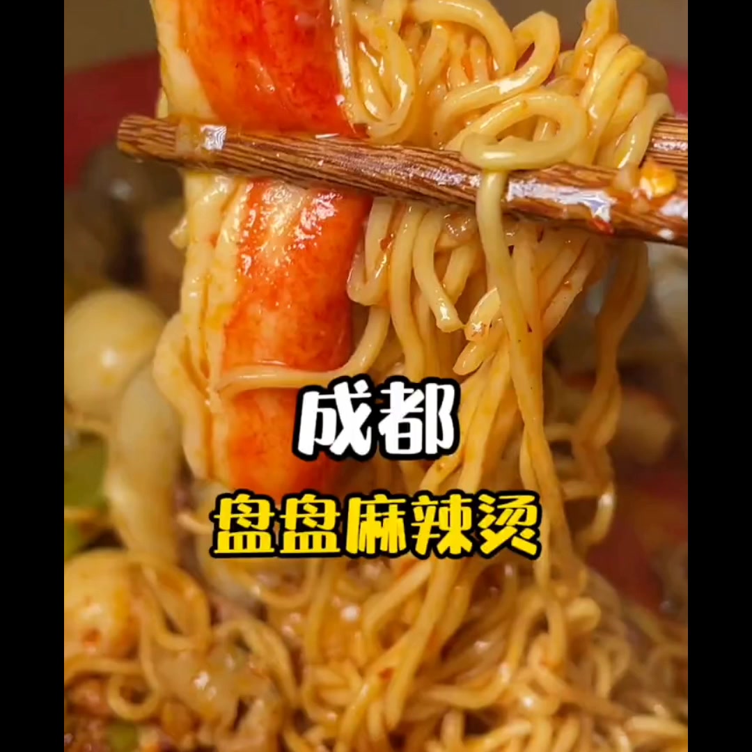 济南地道的成都盘盘麻辣烫,80多种菜品任你选
