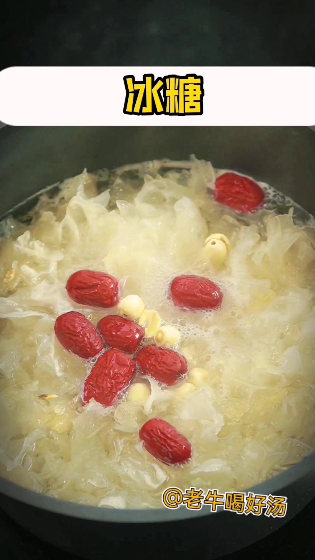 银耳莲子羹是羹汤典型代表,女性朋友多喝!