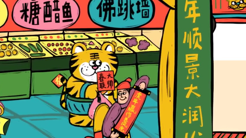 【2022壬寅虎年只有355天,设计师手绘生肖如何交接班】牛年岁末,又到了虎年轮值的时间。