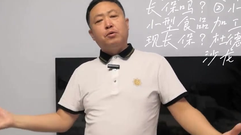 杜德春博士 教你 实现面包蛋糕保质期3-6个月,不添加任何防腐剂;也不用设计无菌化车间环境