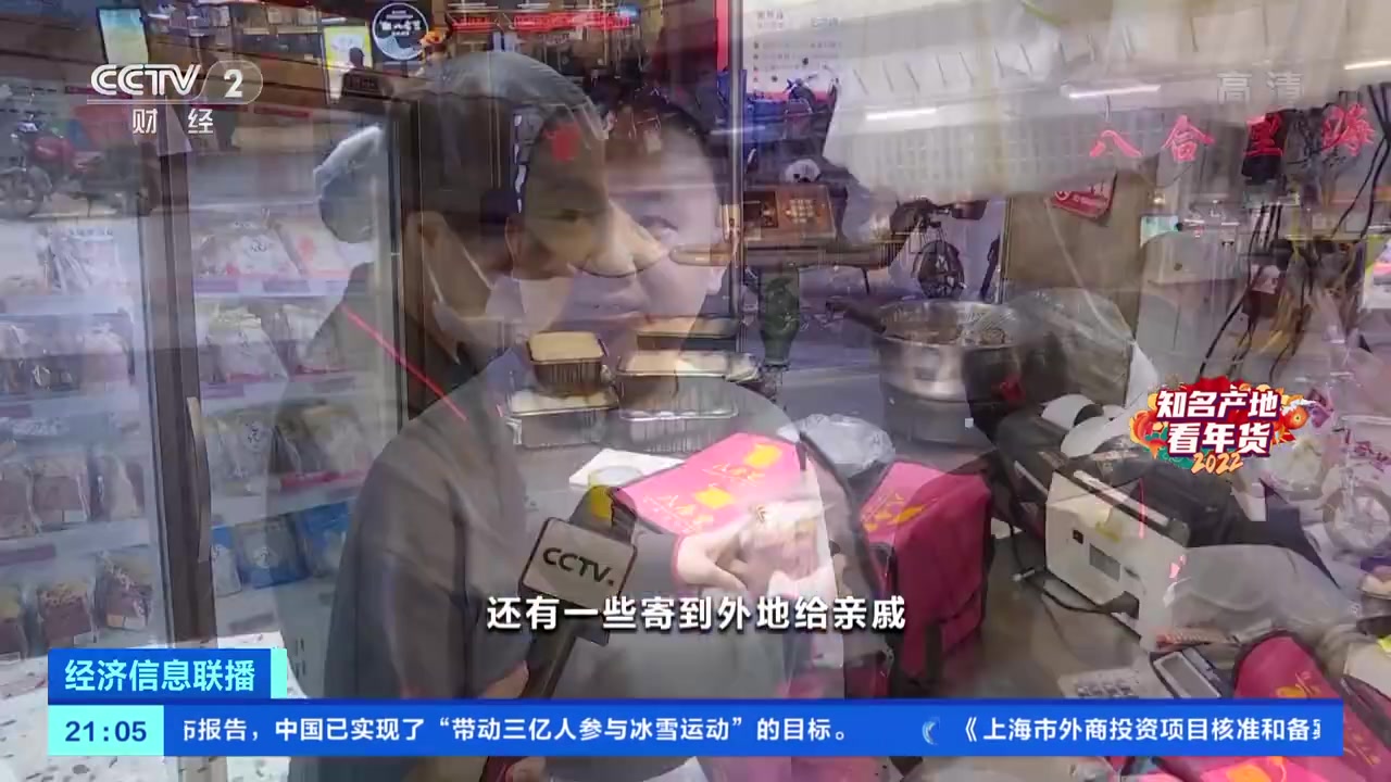 【节前牛肉丸销量大增,家庭消费牛肉丸明显增加】现在距离春节只有十几天的时间,在一个潮汕牛肉