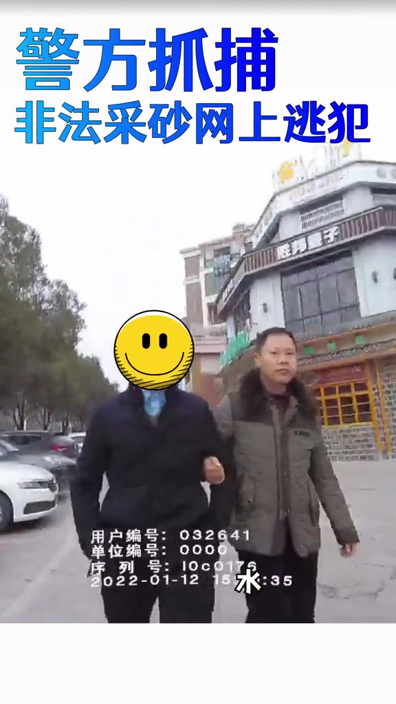 众埠派出所民警成功抓获1名非法采砂网上逃犯 警察 抓捕行动 现场直击 乐平 2022 +小