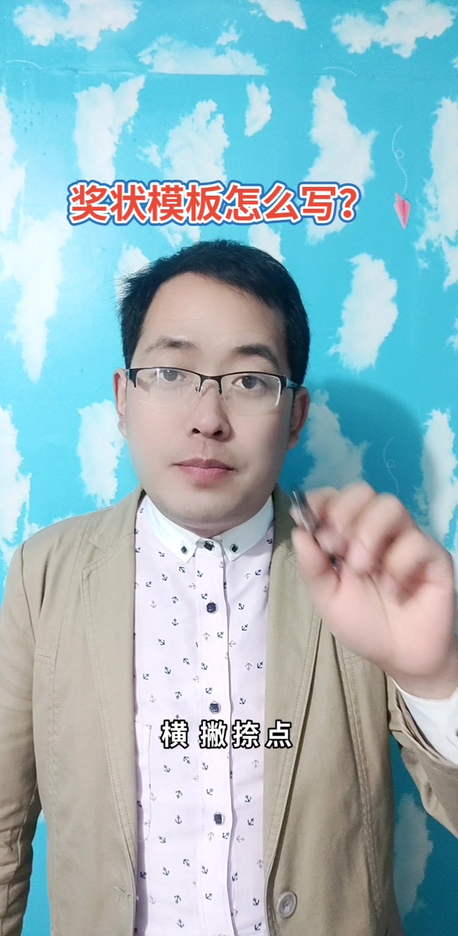 奖状模板怎么写?马上就为你讲解