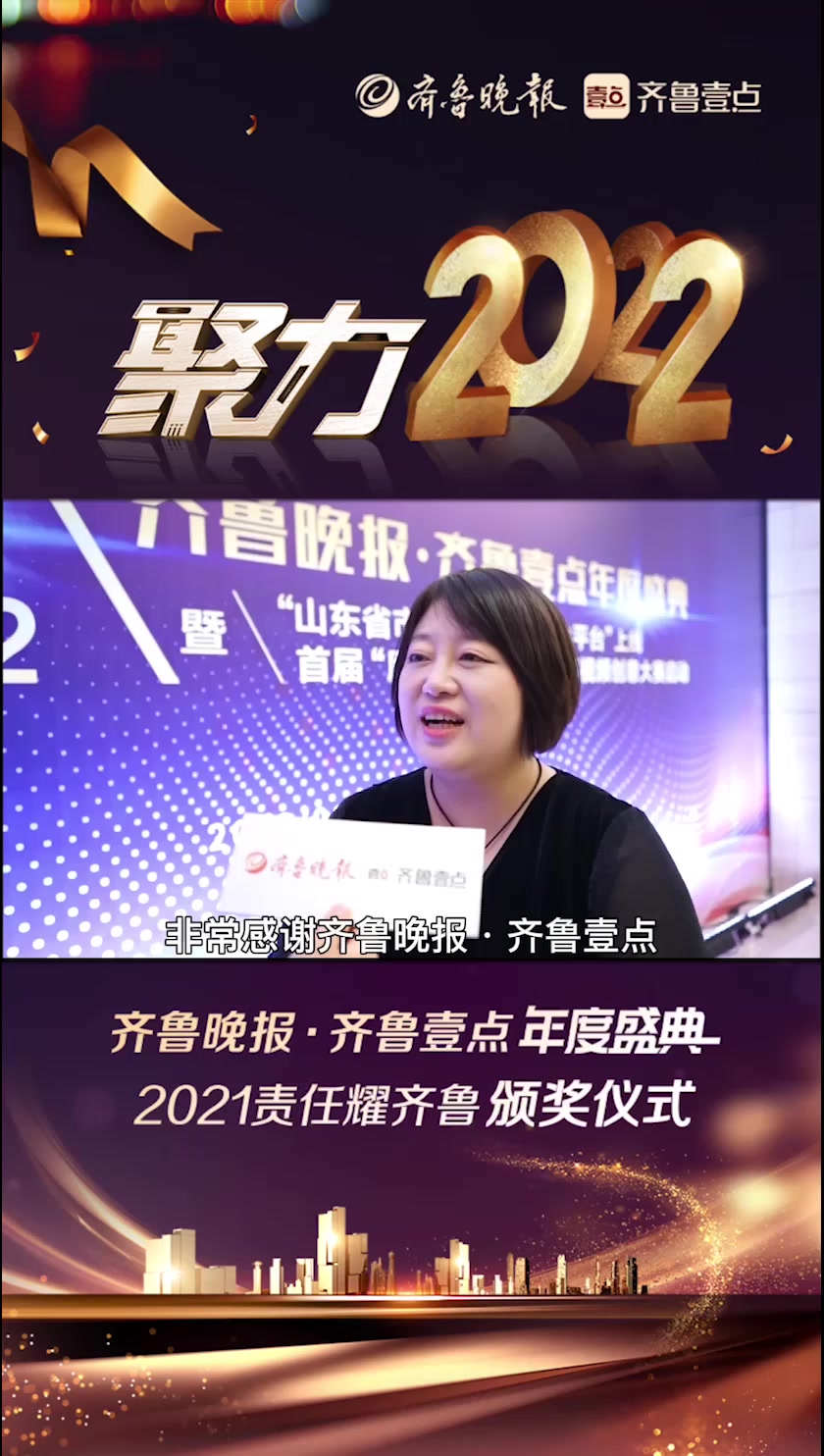 华夏良子董事长史蕾:积极践行社会责任,争取做出更多贡献