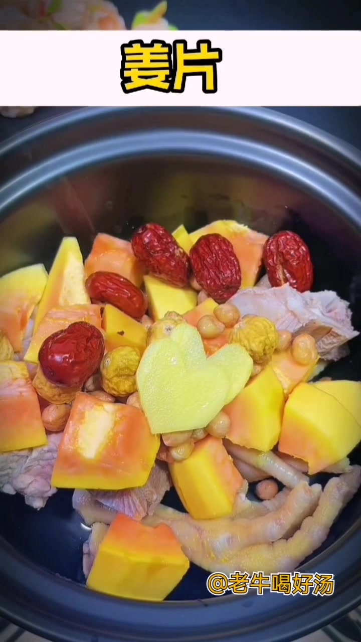 「木瓜花生鸡脚汤」征服了多少代百姓人家,特别是产后产妇