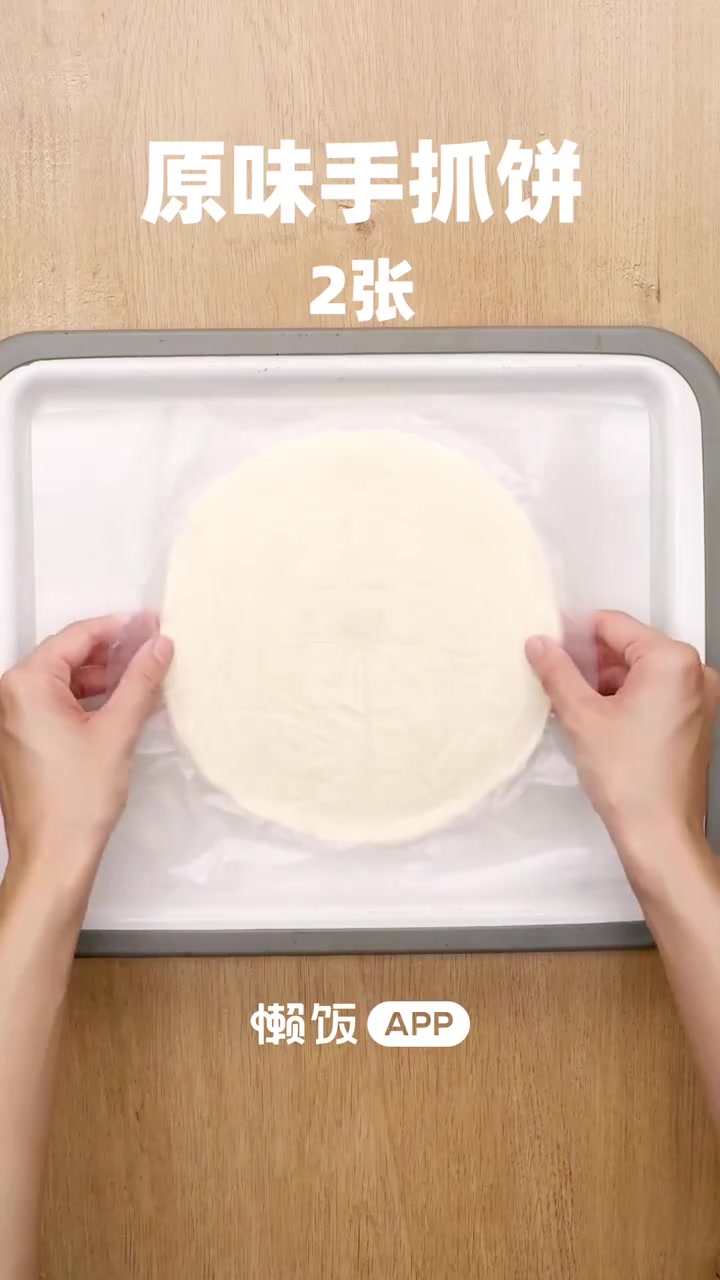 【手抓饼牛奶酥饼】香香甜甜、软软糯糯,还带着奶香味的牛奶酥饼当早餐可太幸福了!碗中加入鸡蛋