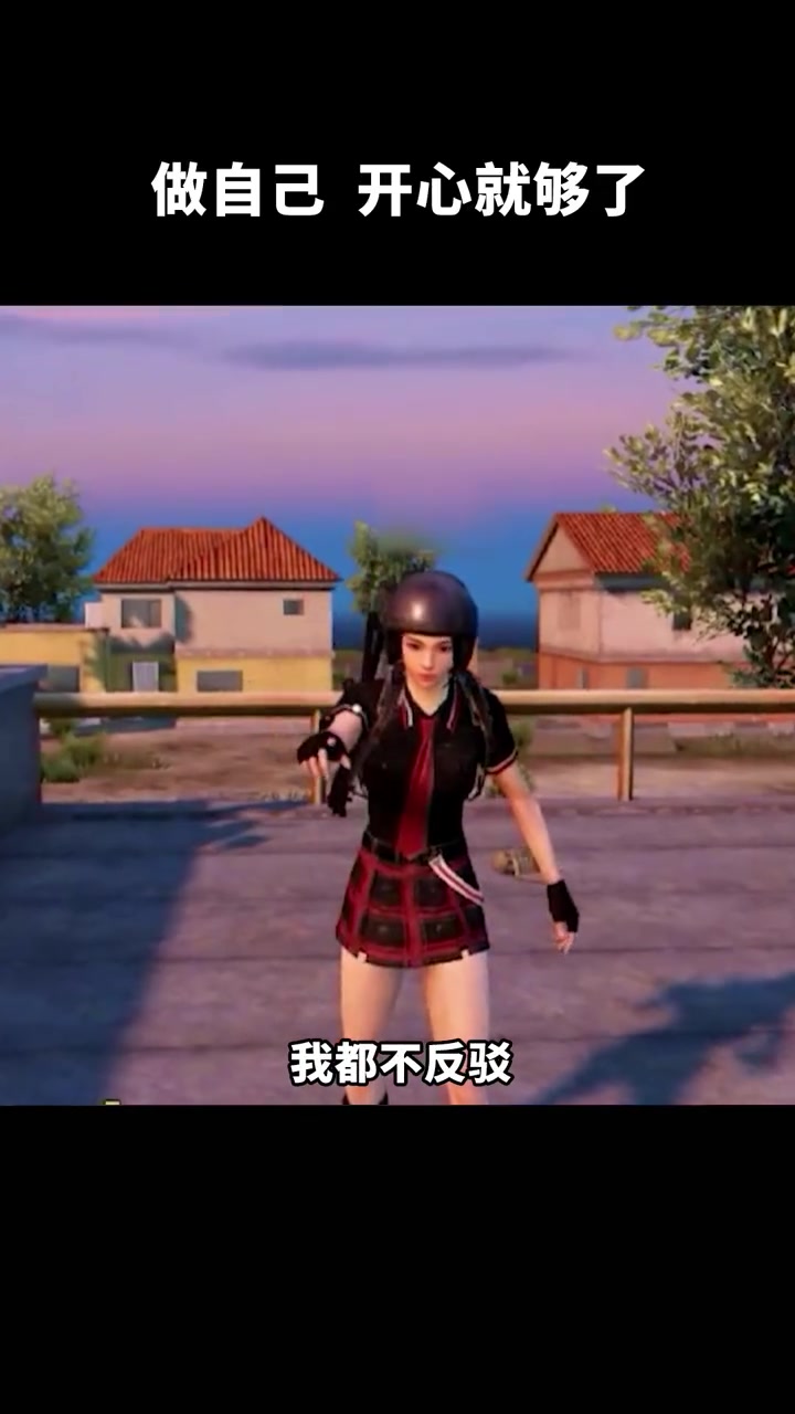 #和平精英# 新的一年不仅要有新的计划,还要有新的心态 2022,鸡仔要做最好的自己,开心