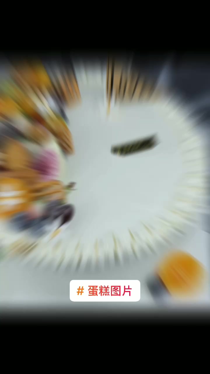 新款生日蛋糕学习