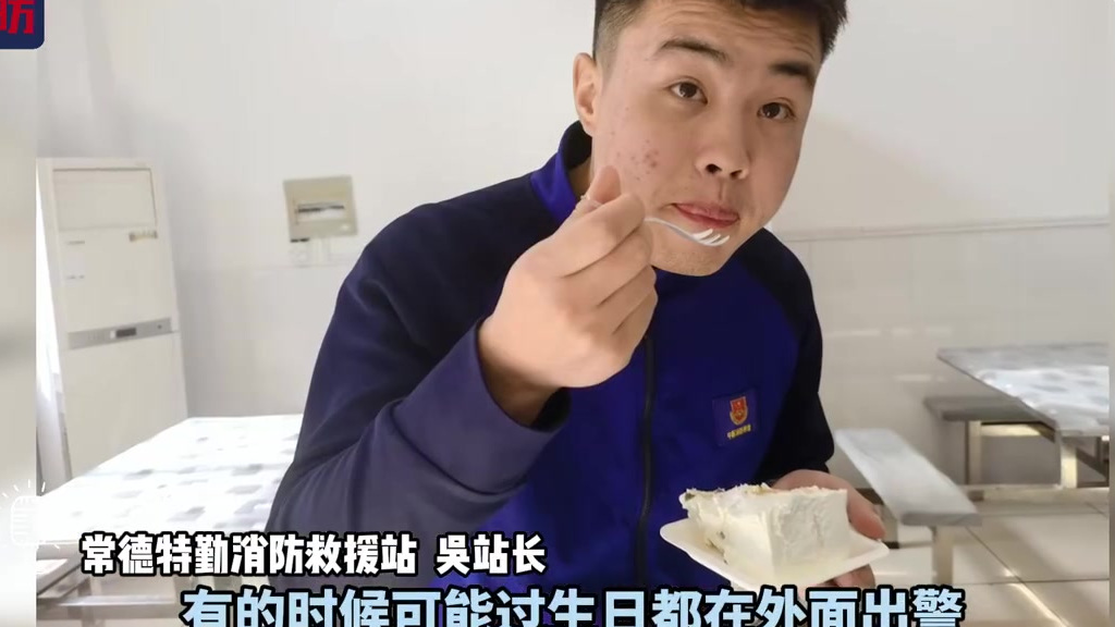 【有心了!蛋糕店老板偷偷为消防员送专属生日蛋糕[心]】去年12月起,湖南常德柳叶大道特勤站
