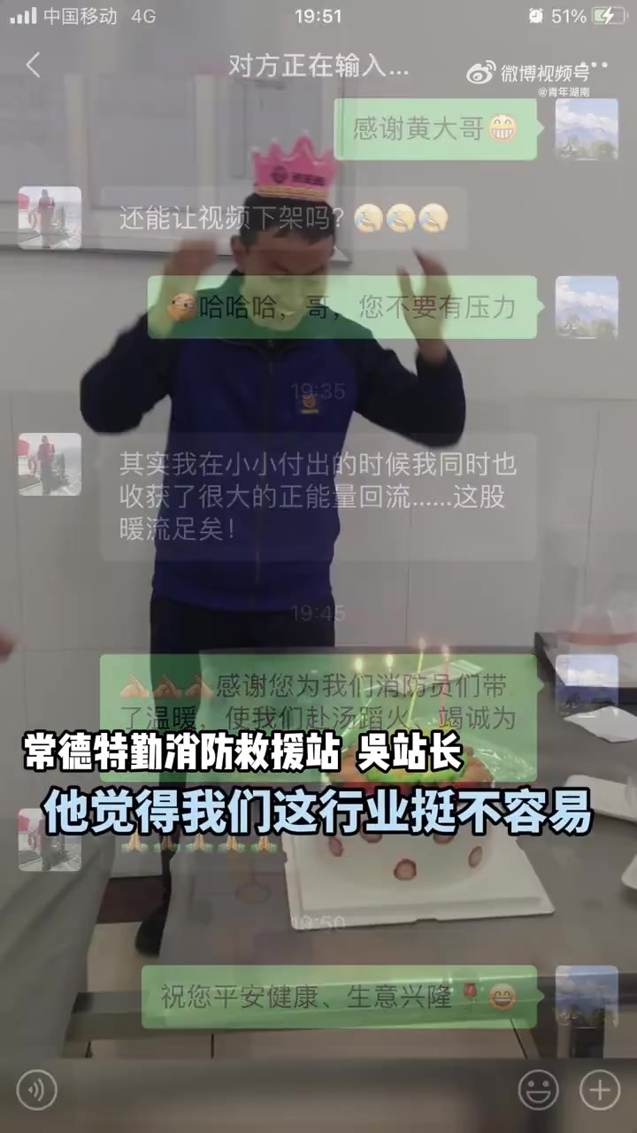 好暖!蛋糕店老板去消防队参观,偷偷记下所有消防员的生日,每逢消防员生日便送上爱心蛋糕!!他