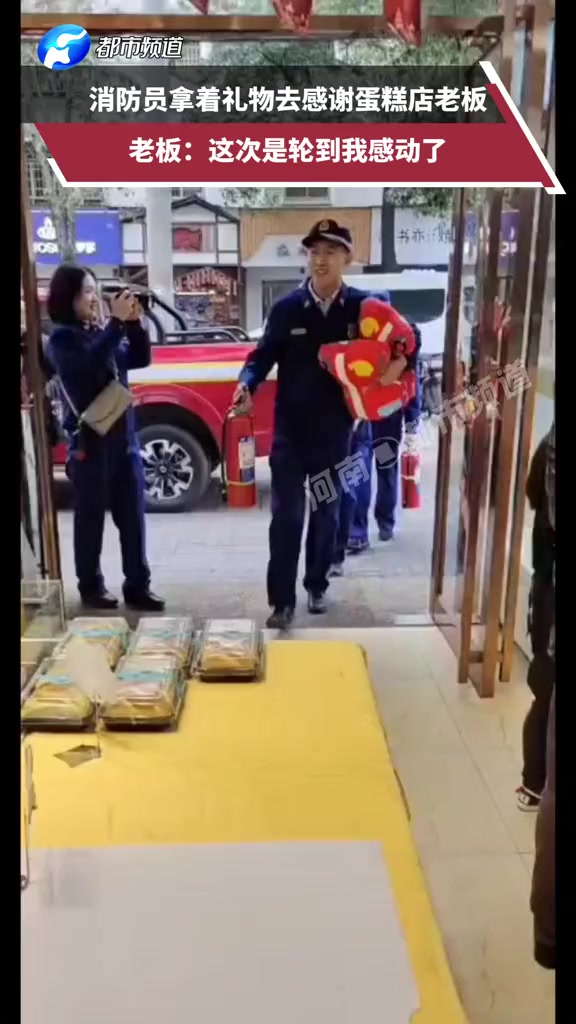 老板:人民解放军,消防小哥哥们都太伟大了!没有他们的无私付出哪有我能安居乐业的做面包……人