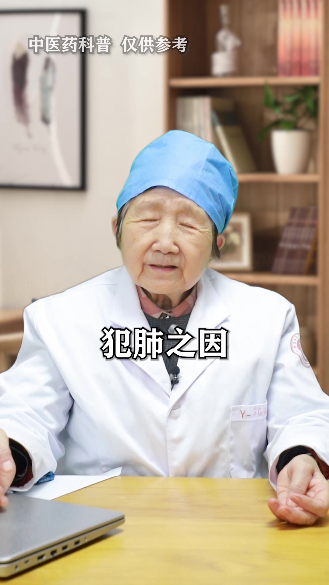 咳嗽痰多,色黄黏稠, “清金化痰汤”