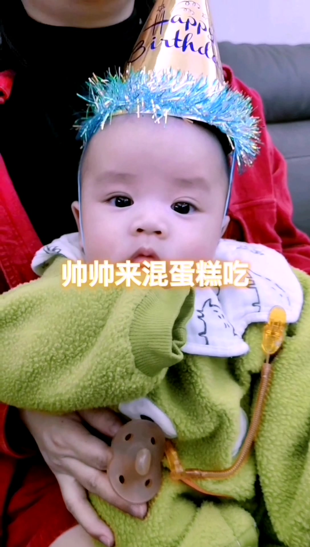 帅帅第一次参加party