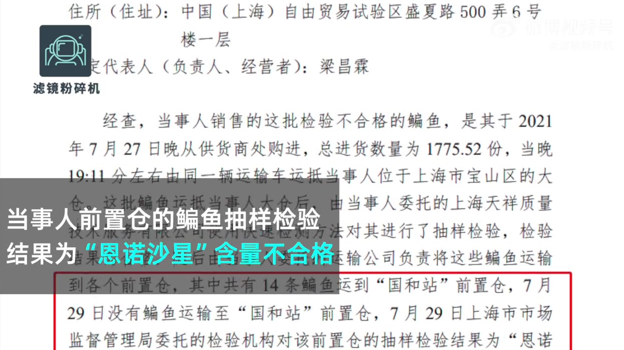 【叮咚买菜销售不合格鳊鱼被罚超38万】叮咚买菜客服回应售卖不合格鳊鱼 企查查App显示,近