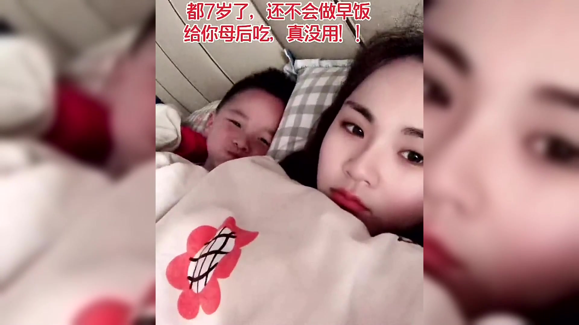 儿子都7岁了,还不会做早饭给老娘吃,养你七年有啥用