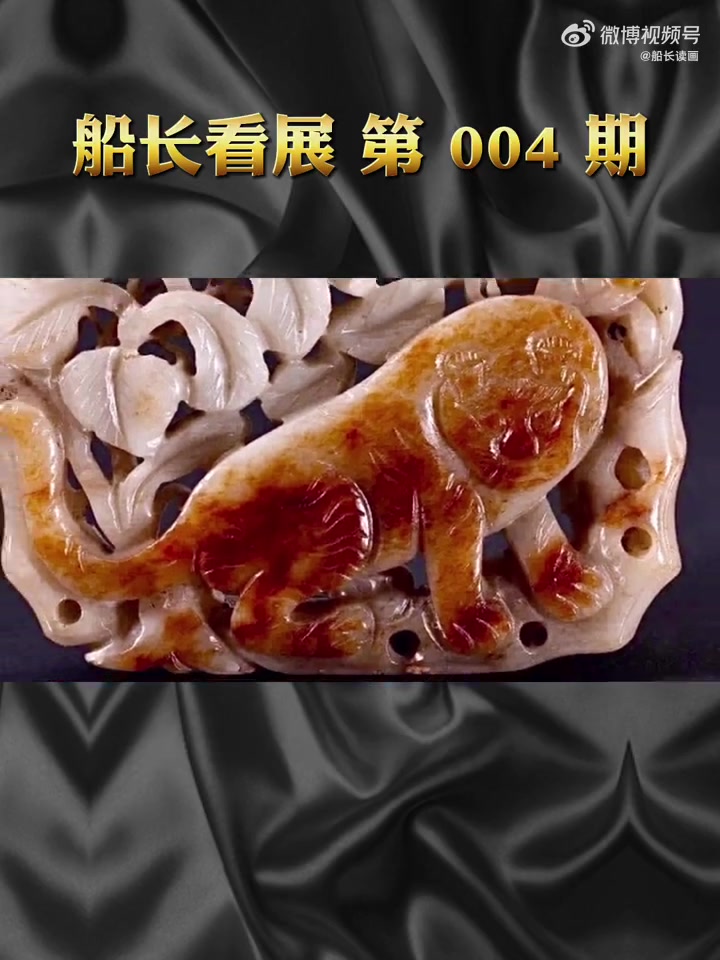 十只老虎齐聚上海博物馆,哪一款是你最爱?上博联合日本九州举办虎年迎春展。日本境内并没有老虎