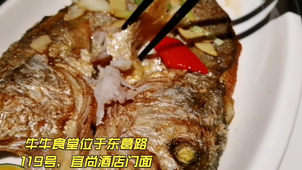 #我家春节的快乐打开方式#  南宁牛牛食堂的香煎小黄鱼香酥鲜嫩,还有颗粒分明的爆炒辣子鸡,