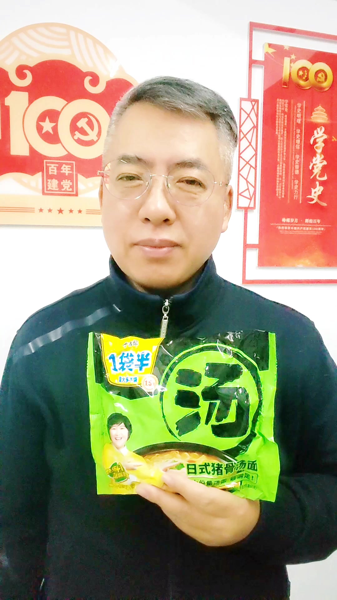 今麦郎日式猪骨汤面