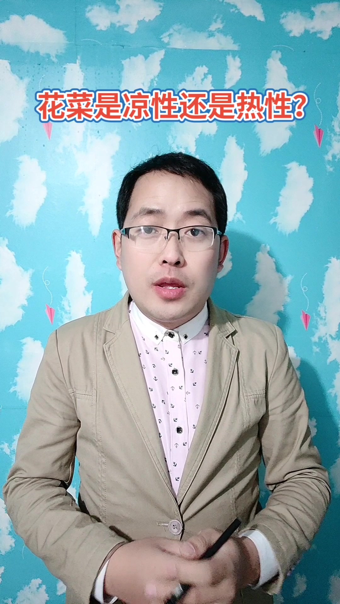 花菜是凉性还是热性?马上就为你讲解