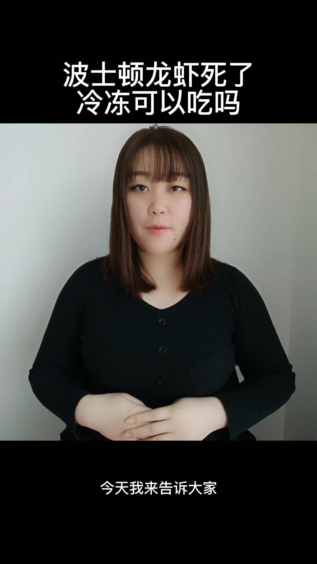 波士顿龙虾死了冷冻可以吃吗