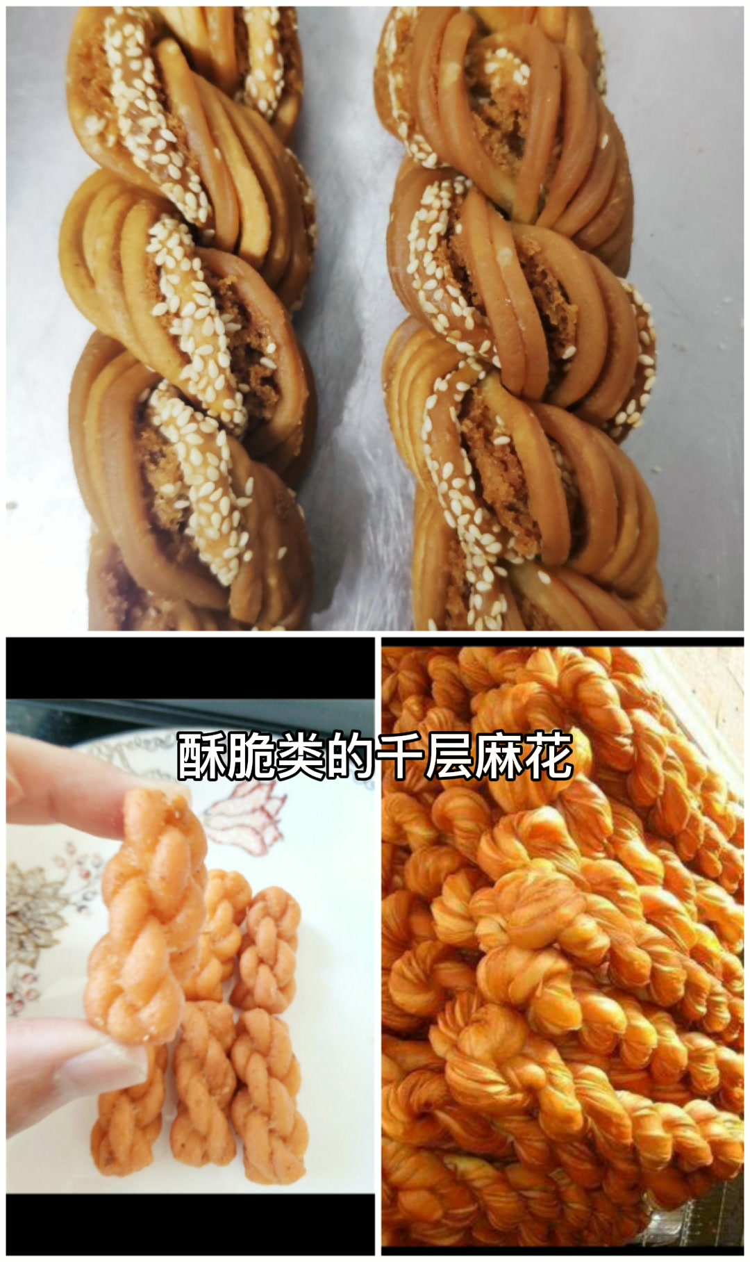 酥脆麻花面包麻花配方做法制作技术交流学习