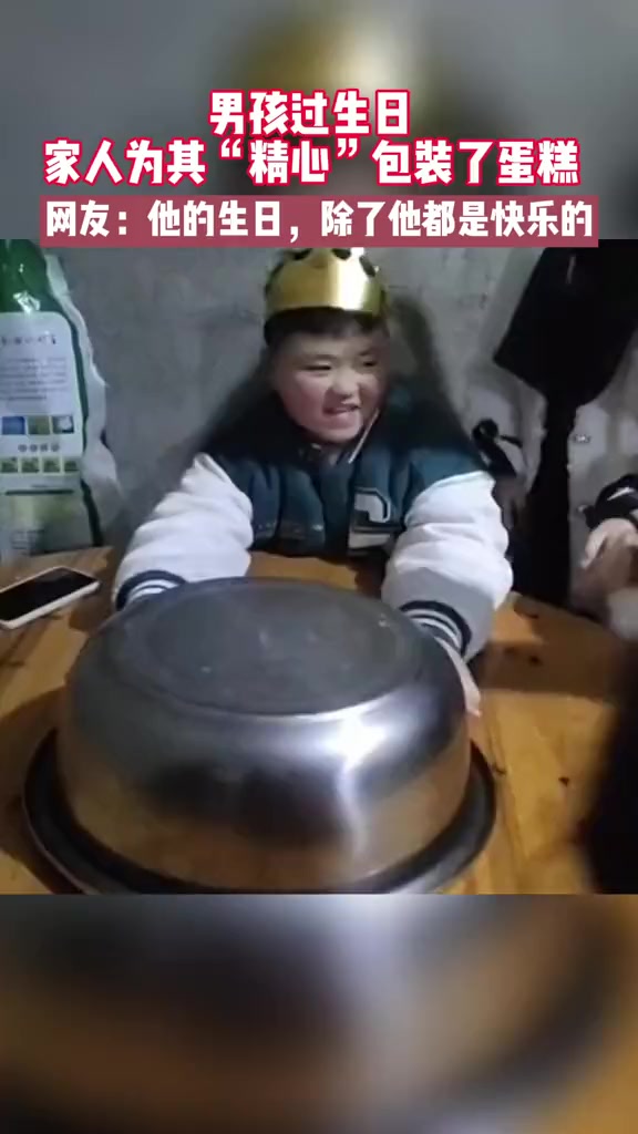 1月18日,贵州贵阳,一男孩过生日,家人为其“精心”包装了一个蛋糕……网友:他的生日,除了