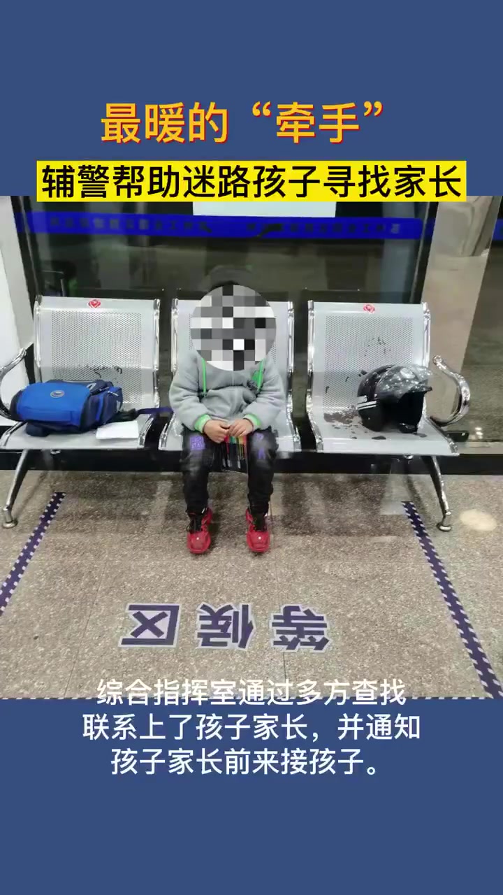 【还好迷路的孩子遇到的是警察】近日,苏州园区胜浦派出所的巡逻警力在路边突然看到一个孩子背着