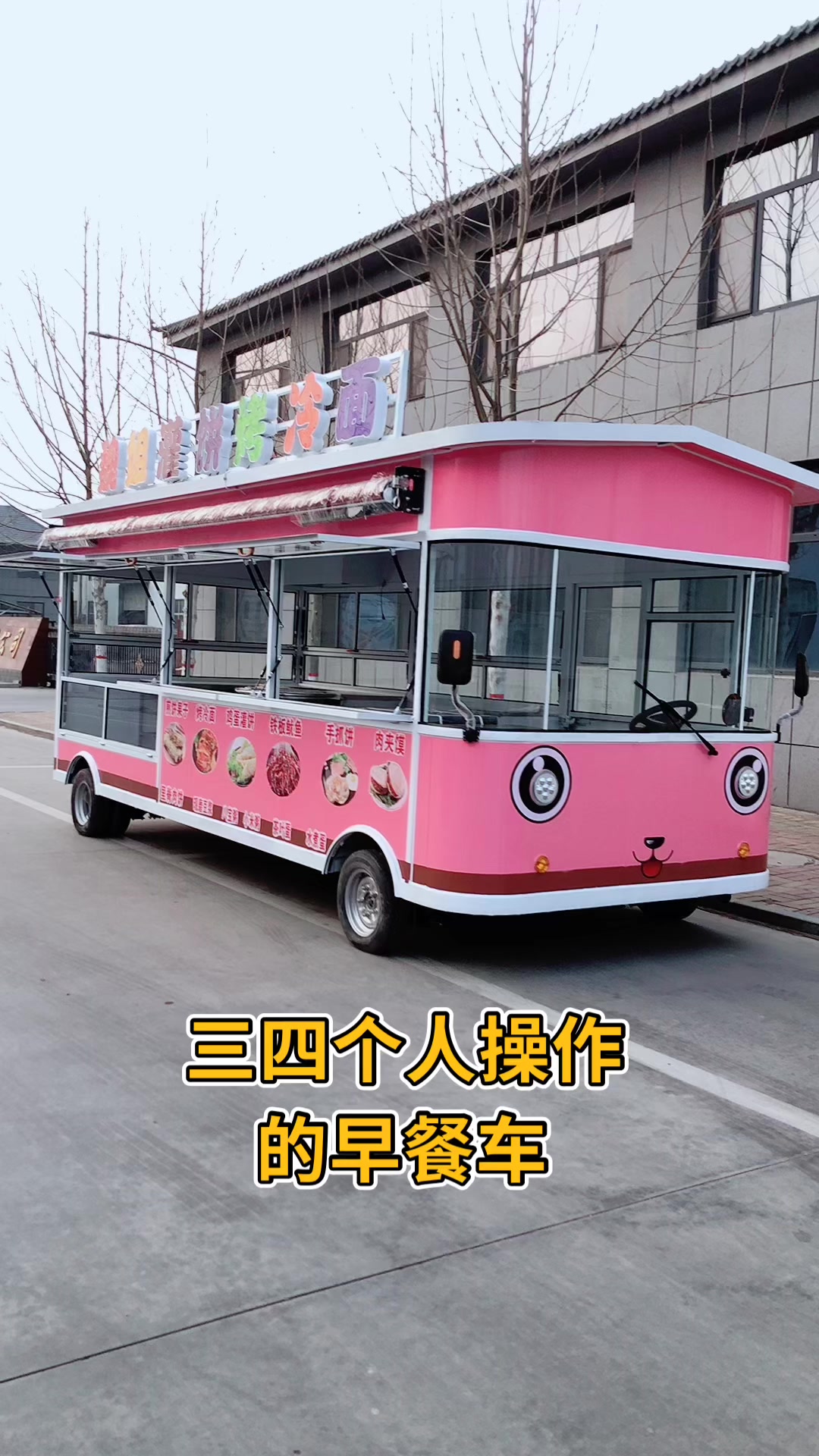 电动四轮早餐车多功能小吃车