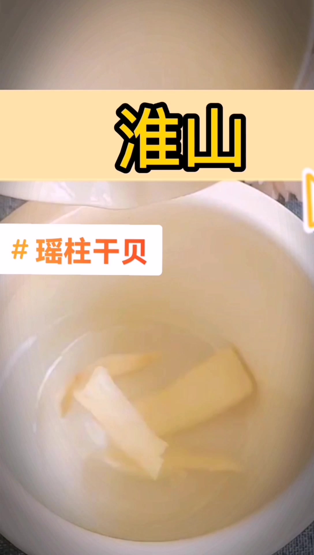 家有儿女初长成,家有老人,怎少的了一个「瑶柱芡实排骨汤」?