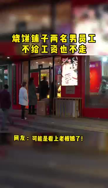 超火的古火肴烧饼