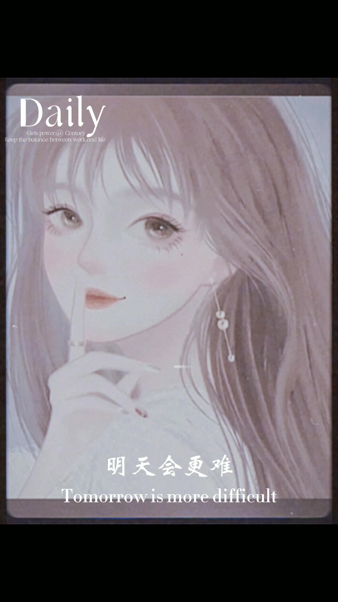 今天,明天,后天
