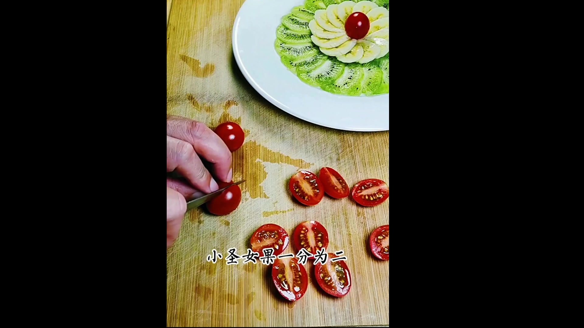 整个硬菜过大年 创意水果拼盘