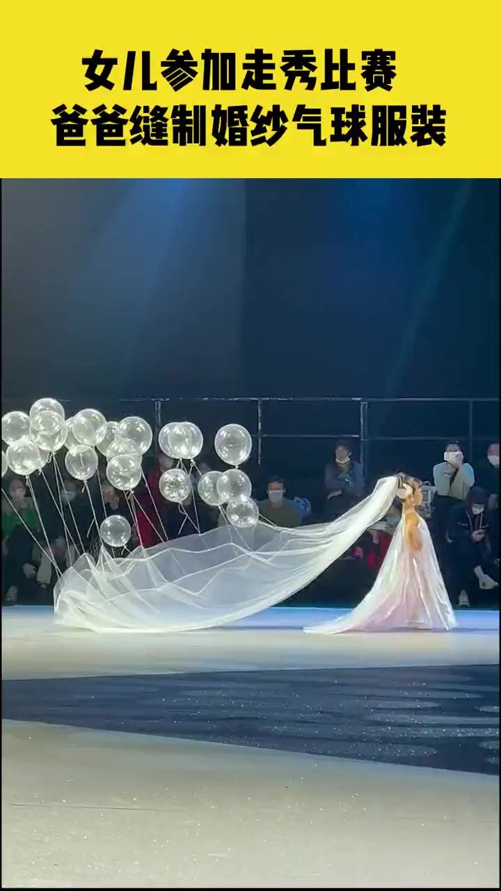 1月17日广东广州,女儿参加走秀比赛,爸爸亲手缝制婚纱气球服装