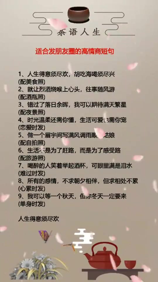 适合发朋友圈的唯美句子
