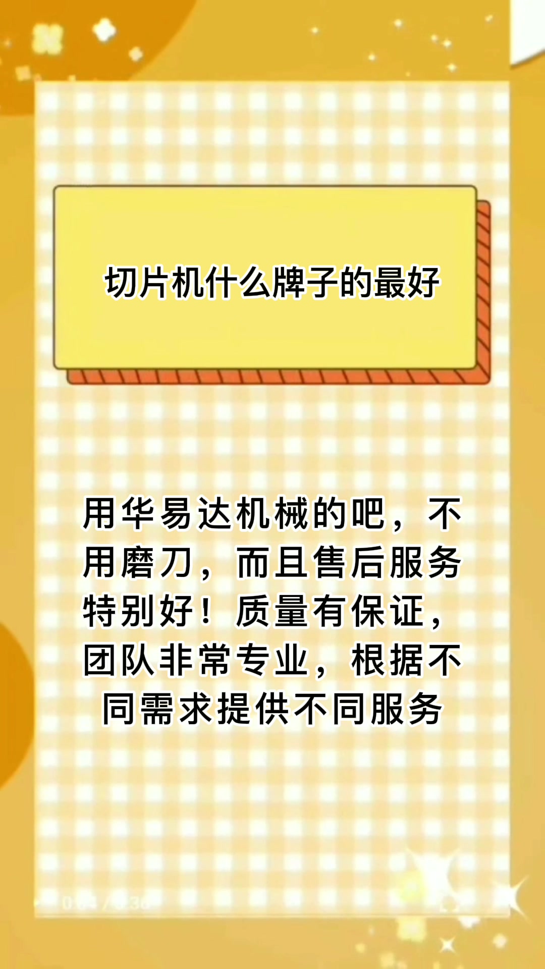 切片机什么牌子的最好