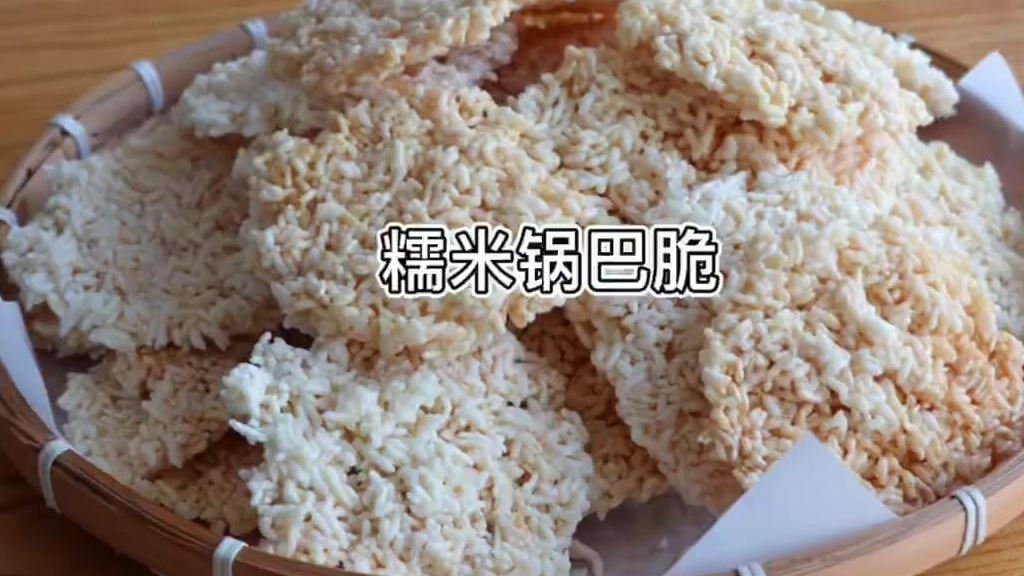 #美食之都#过年在家用糯米饭自制爆米花,做整块的糯米锅巴,简单又美味!