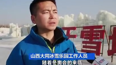 【最萌滑雪!1岁萌娃雪龄已有1个月 】中国已实现带动3亿人参加冰雪项目 河北张家口崇礼滑雪