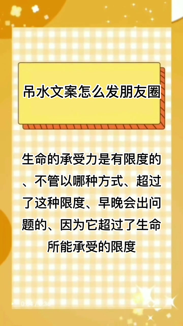 吊水文案怎么发朋友圈
