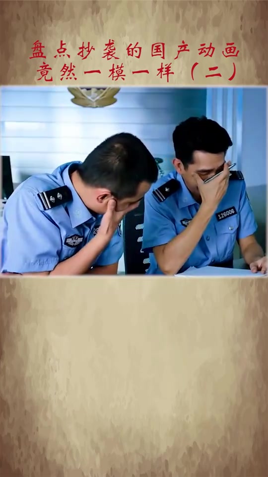 那些过分抄袭国外的国产动画,你看过几部