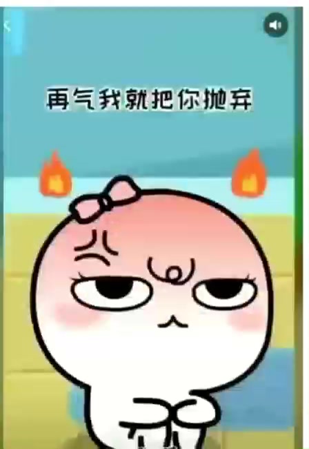 不要生气-汤圆酱动态音乐红包封面
