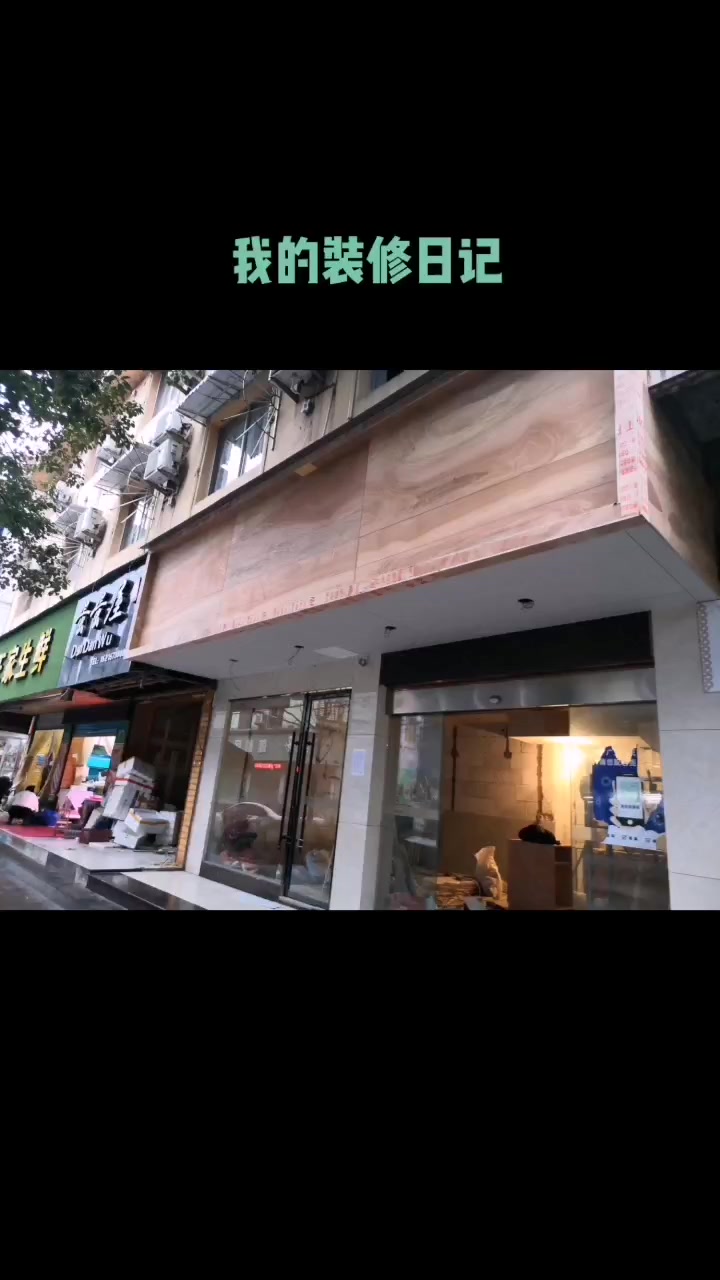 鸿禧粥铺装修中,请大家敬请期待