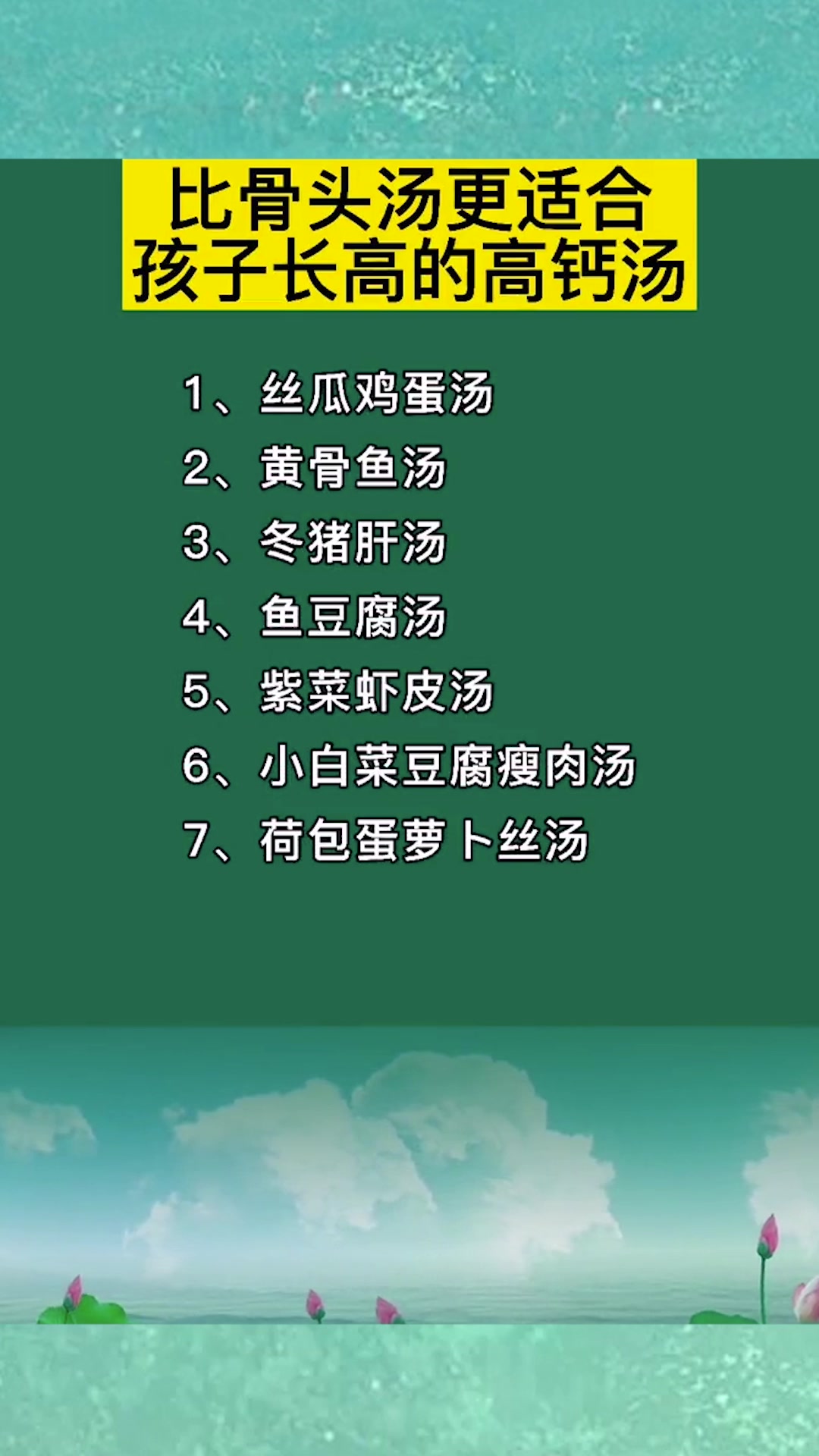 比骨头汤,更适合孩子长高的高钙汤,当妈妈的一定要记住!