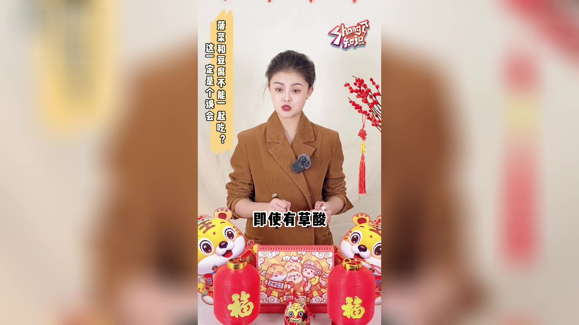 菠菜和豆腐不能一起吃?这一定是个误会!
