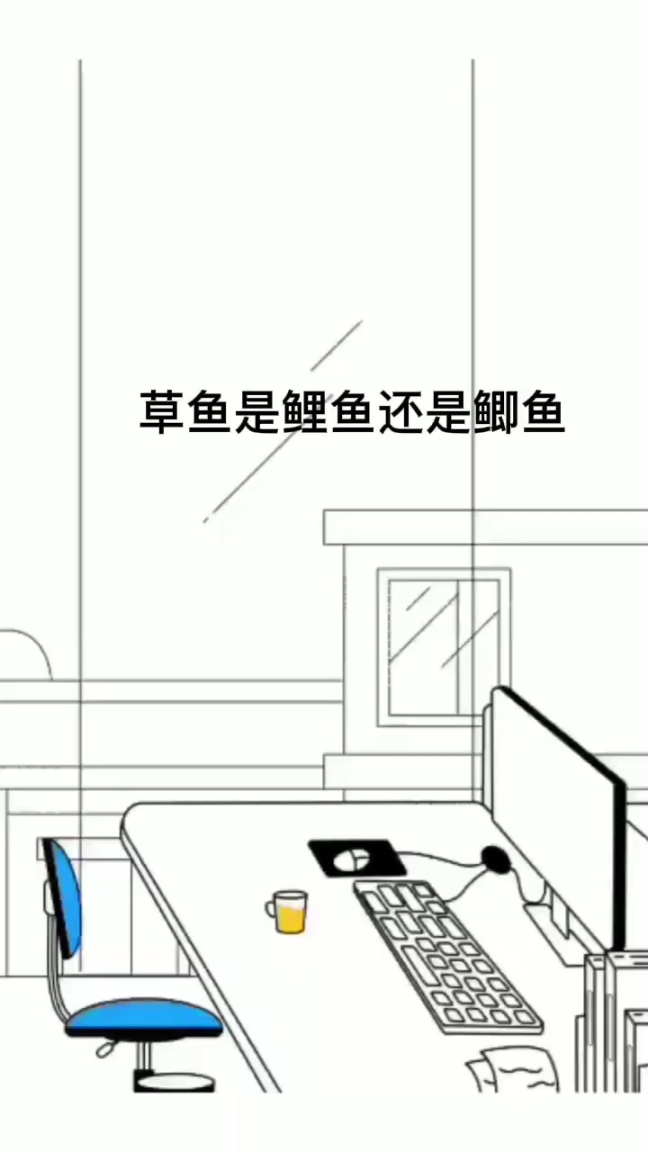 草鱼是鲤鱼还是鲫鱼