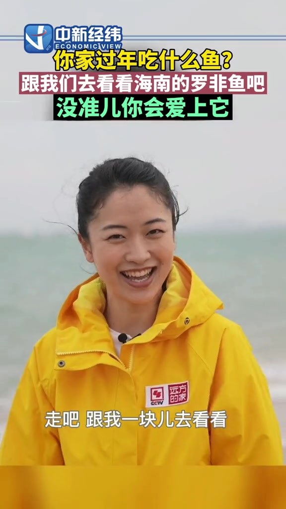 你家过年吃什么鱼呢?跟我们去看看海南的罗非鱼吧 没准儿你会爱上它 年夜饭
