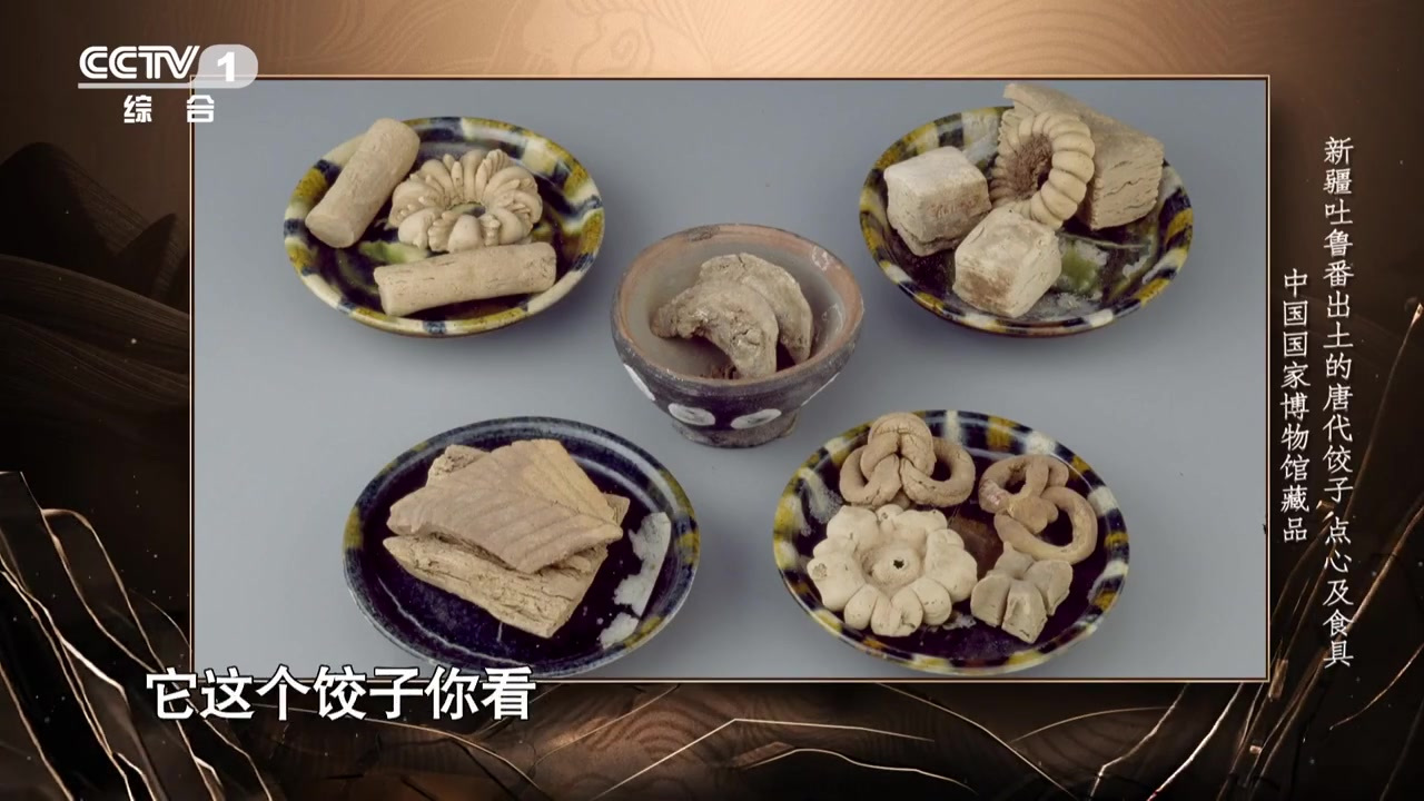 【唐朝的饺子和现在几乎一模一样】春节吃饺子是中国北方延续已久的传统年俗。1972年,在新疆